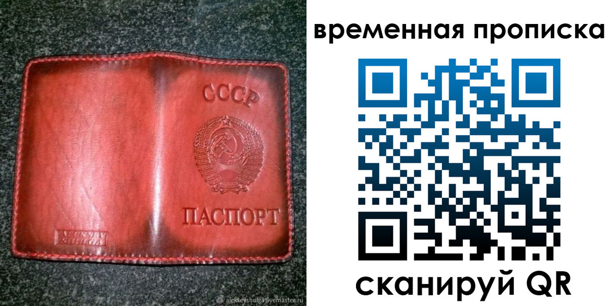 временная регистрация в квартире в Вязниках
