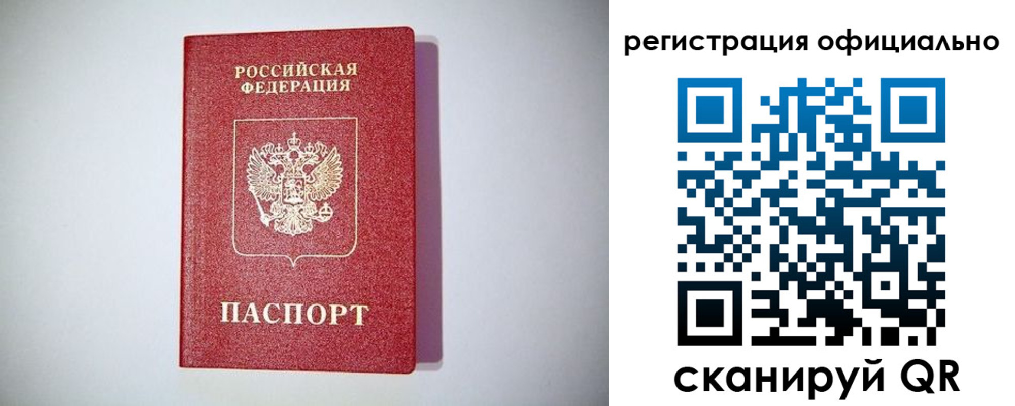 прописка ребенка в Вязниках