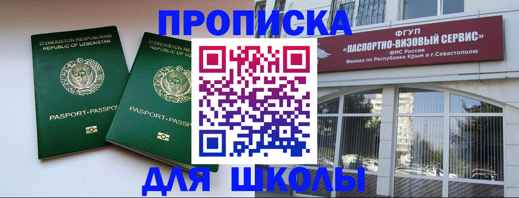 временная прописка в Вязниках