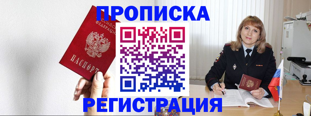 временная регистрация надежно в Вязниках