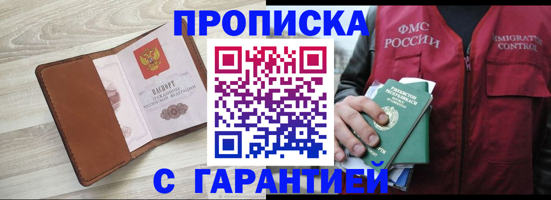 прописка для школы в Вязниках