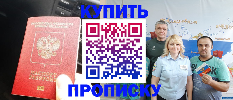 временная регистрация законно в Вязниках