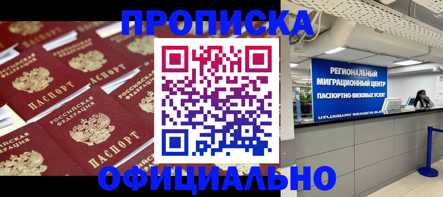 прописка для военкомата в Вязниках