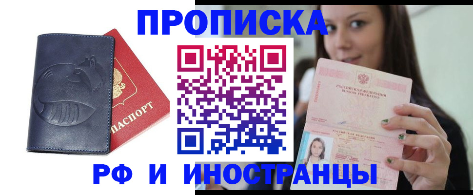 прописка регистрация в Вязниках