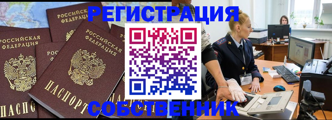 временная регистрация гарантия в Вязниках