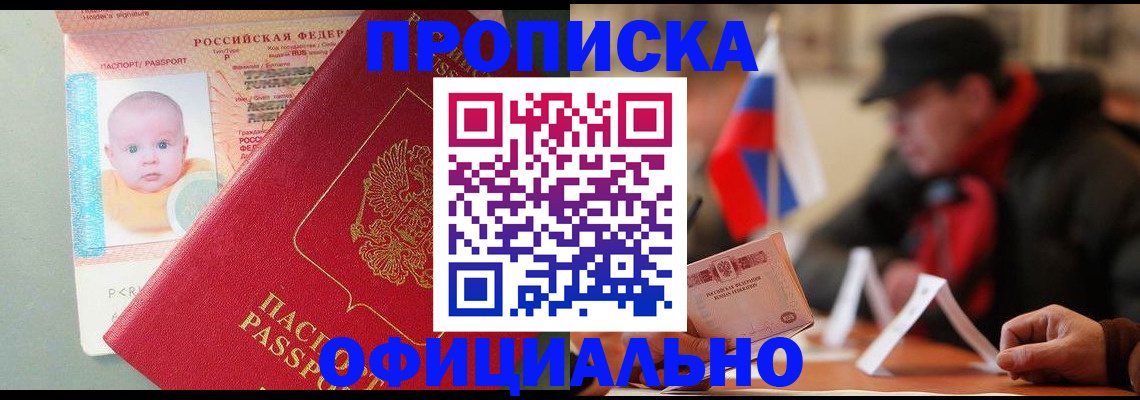 прописка паспорт в Вязниках