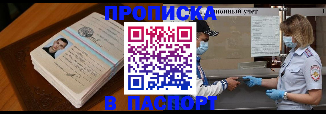 купить прописку в Вязниках
