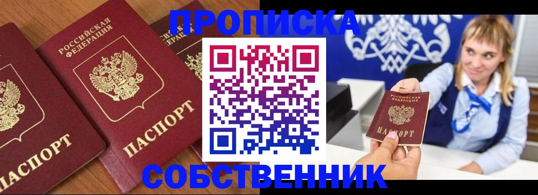 прописка 2025 в Вязниках